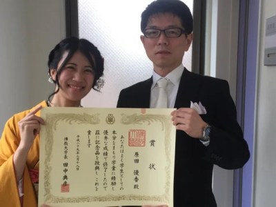 【終了】第2回 原田優香 奨学金